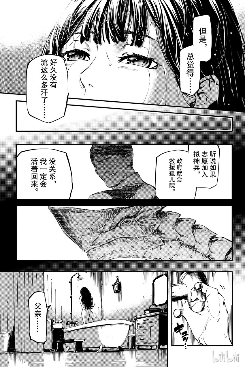 猎兽神兵（致曾为神之众兽） - 2 - 第25张图