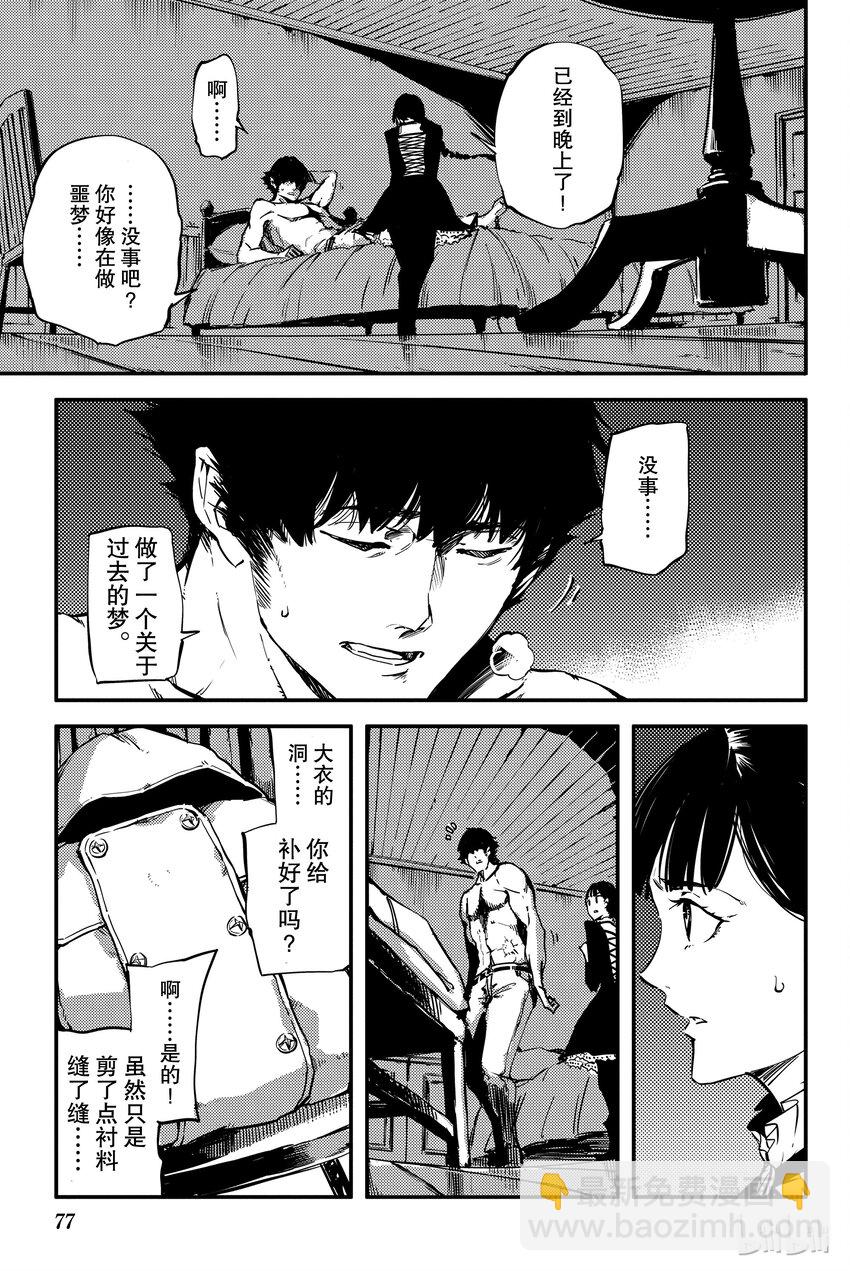 猎兽神兵（致曾为神之众兽） - 2 - 第31张图