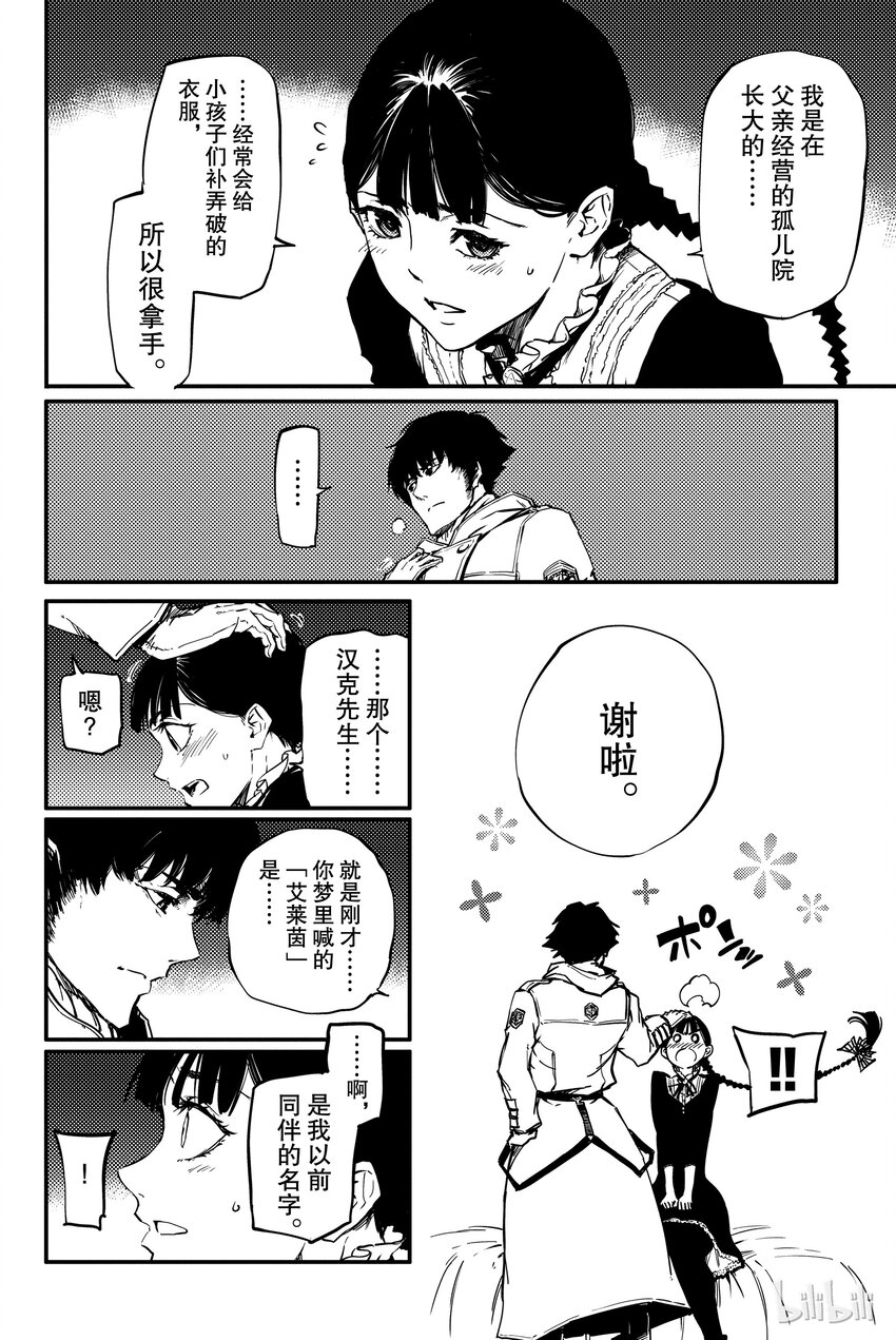 猎兽神兵（致曾为神之众兽） - 2 - 第32张图