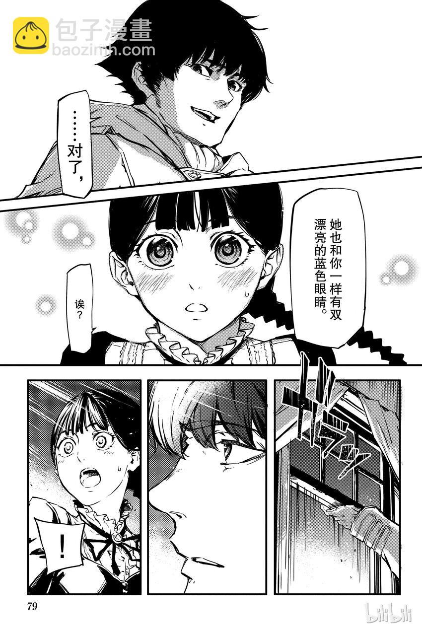 猎兽神兵（致曾为神之众兽） - 2 - 第33张图