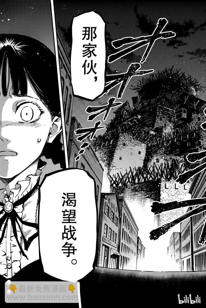 猎兽神兵（致曾为神之众兽） - 2 - 第35张图