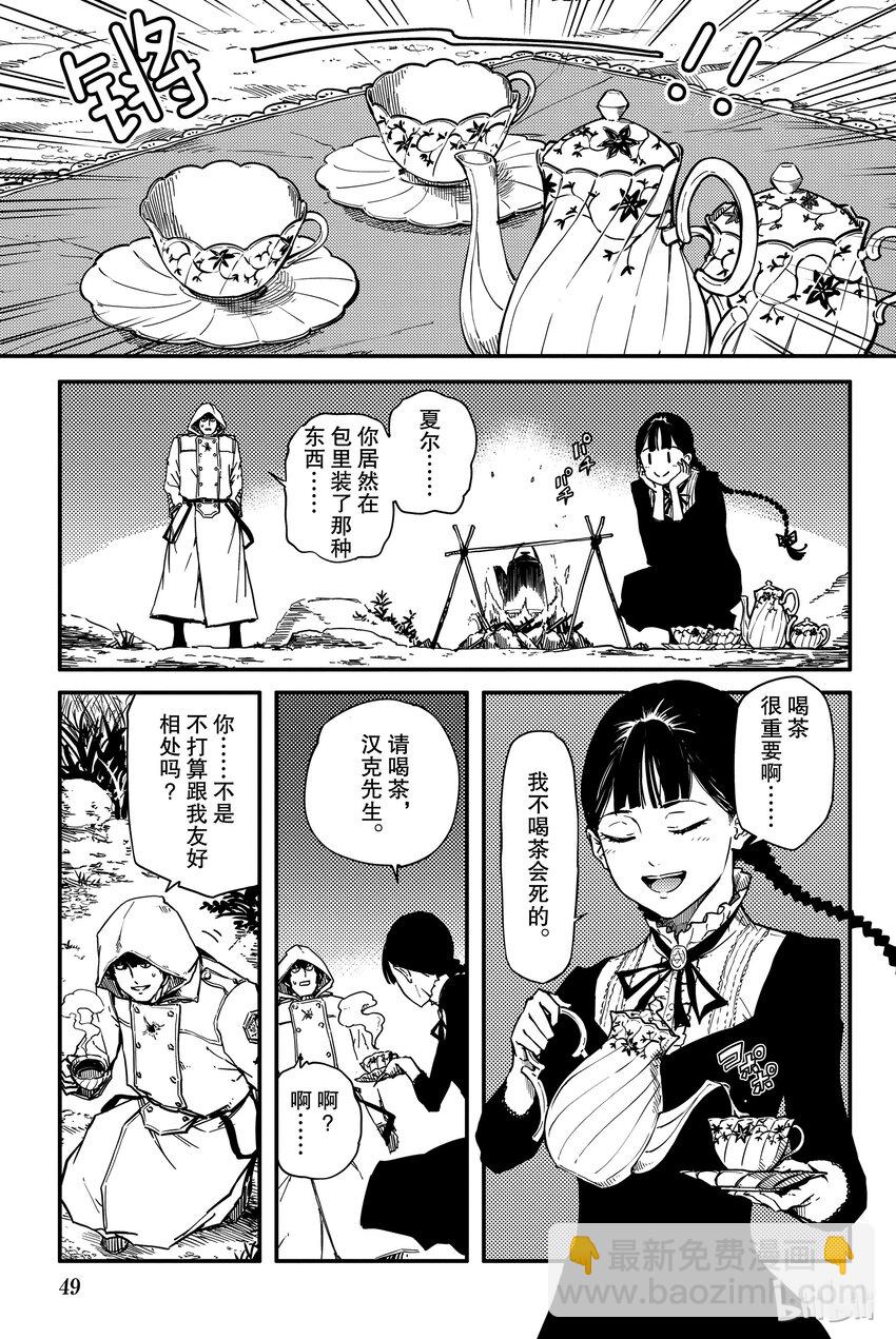 猎兽神兵（致曾为神之众兽） - 2 - 第3张图