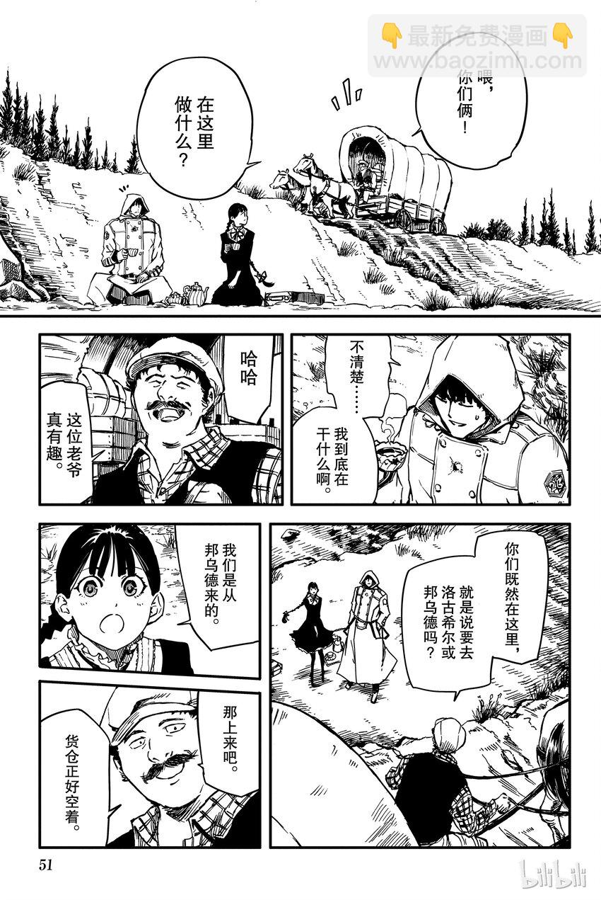 猎兽神兵（致曾为神之众兽） - 2 - 第5张图