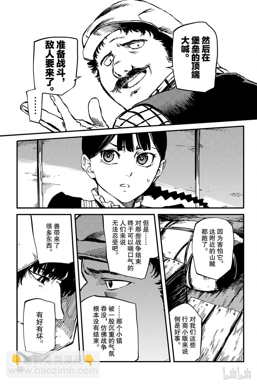 猎兽神兵（致曾为神之众兽） - 2 - 第7张图