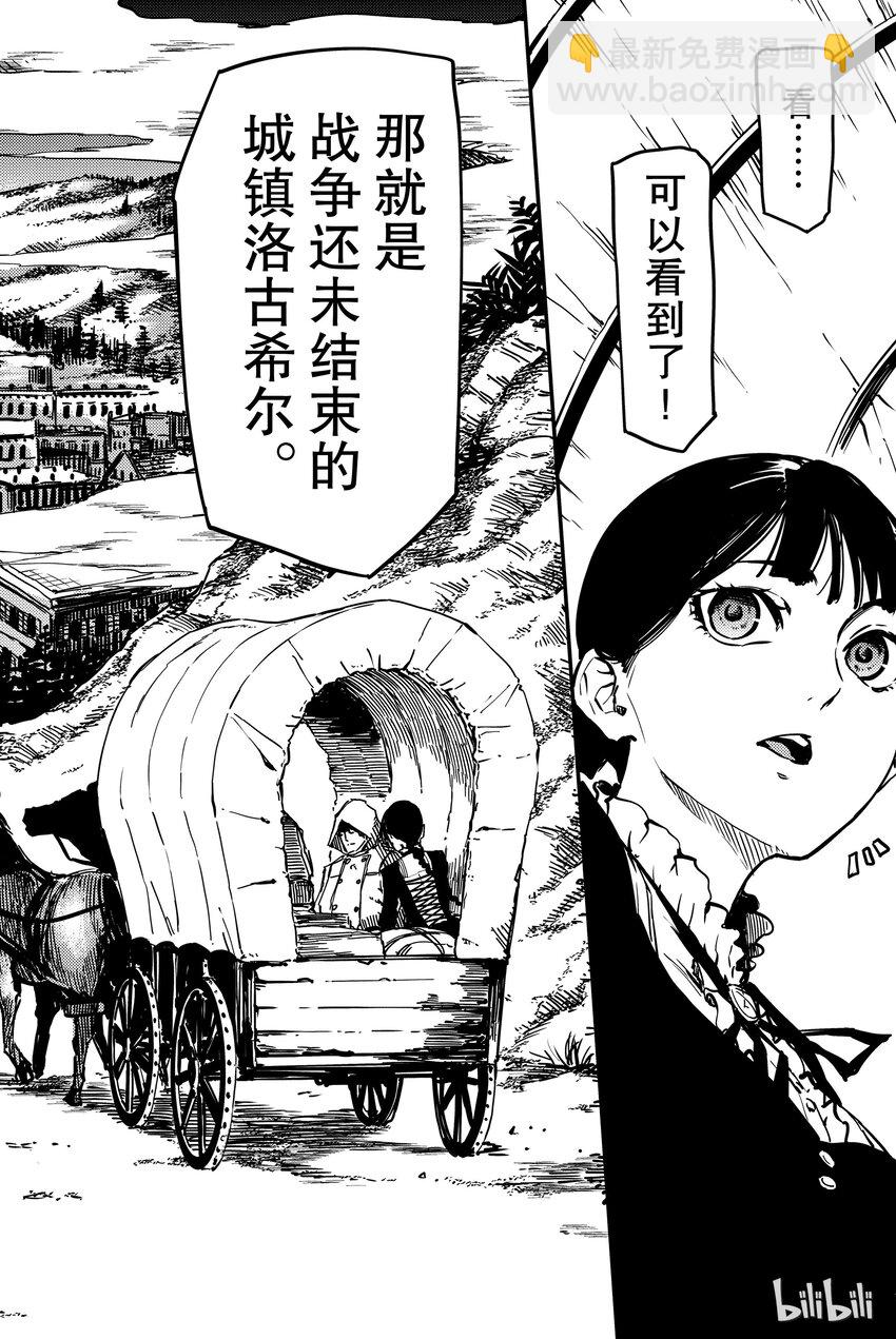 猎兽神兵（致曾为神之众兽） - 2 - 第8张图