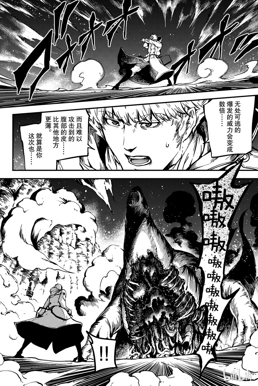 猎兽神兵（致曾为神之众兽） - 5 - 第12张图