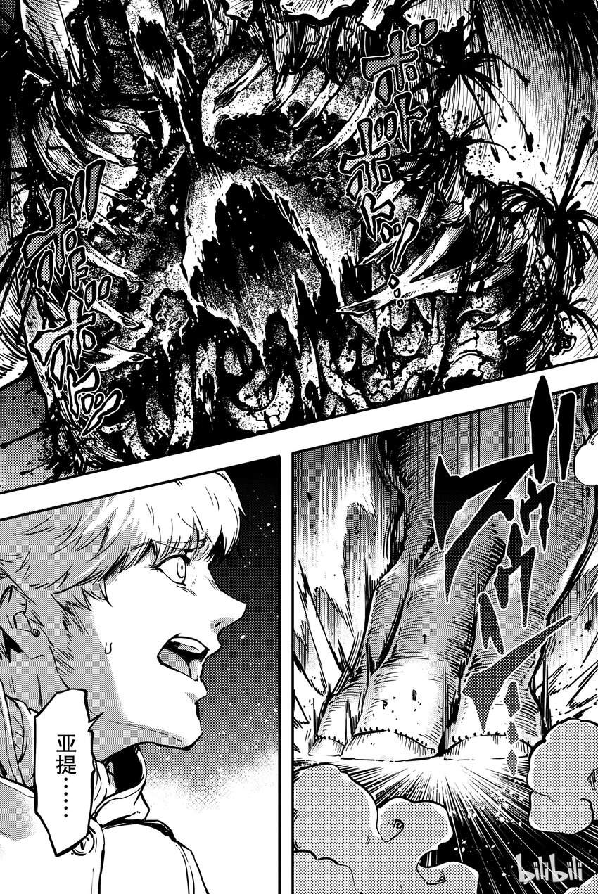 猎兽神兵（致曾为神之众兽） - 5 - 第13张图