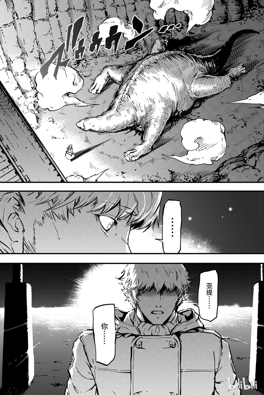 猎兽神兵（致曾为神之众兽） - 5 - 第17张图