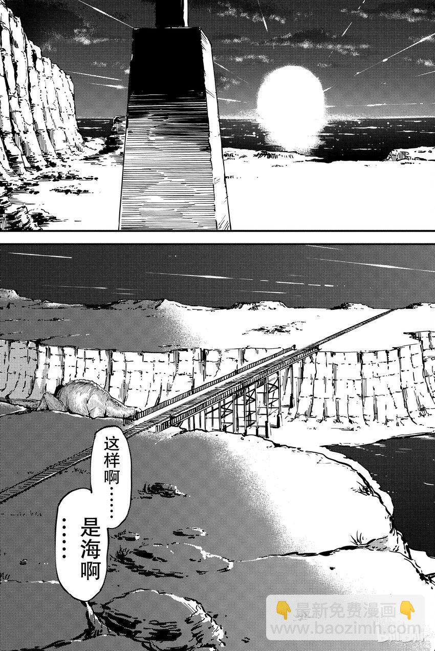 猎兽神兵（致曾为神之众兽） - 5 - 第19张图