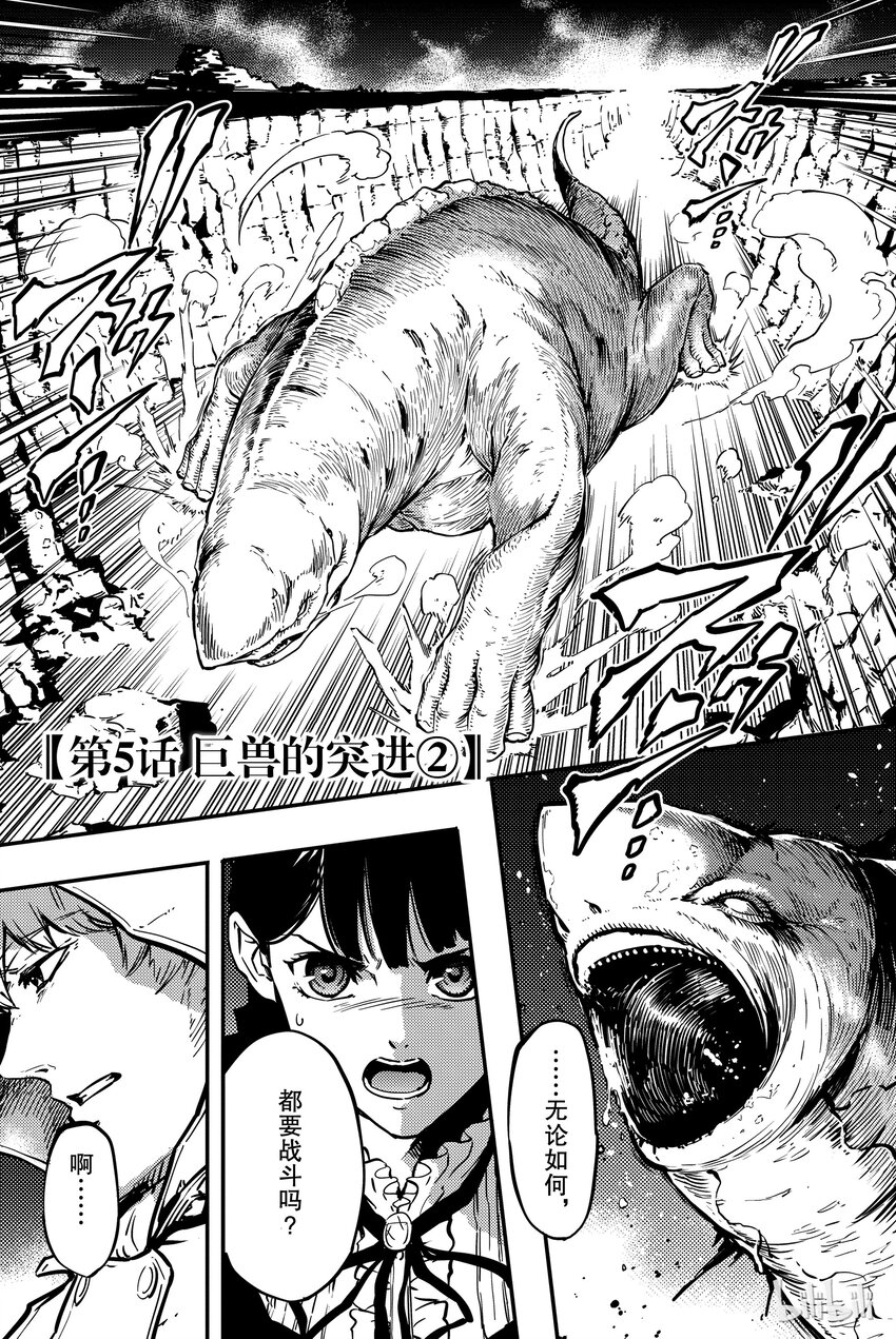 猎兽神兵（致曾为神之众兽） - 5 - 第1张图