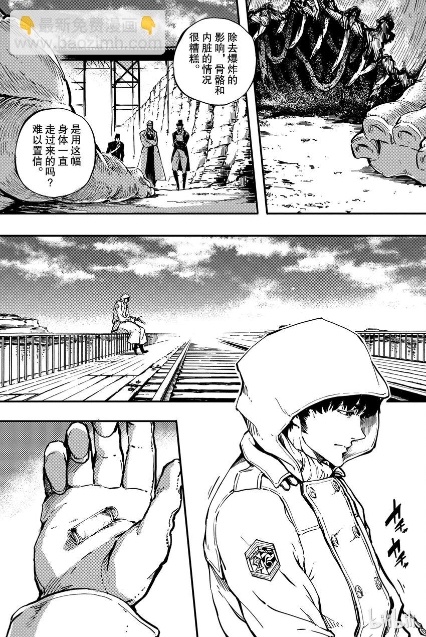 猎兽神兵（致曾为神之众兽） - 5 - 第20张图