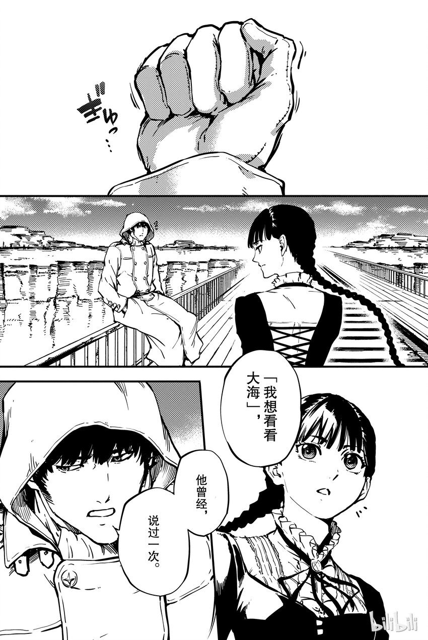 猎兽神兵（致曾为神之众兽） - 5 - 第21张图