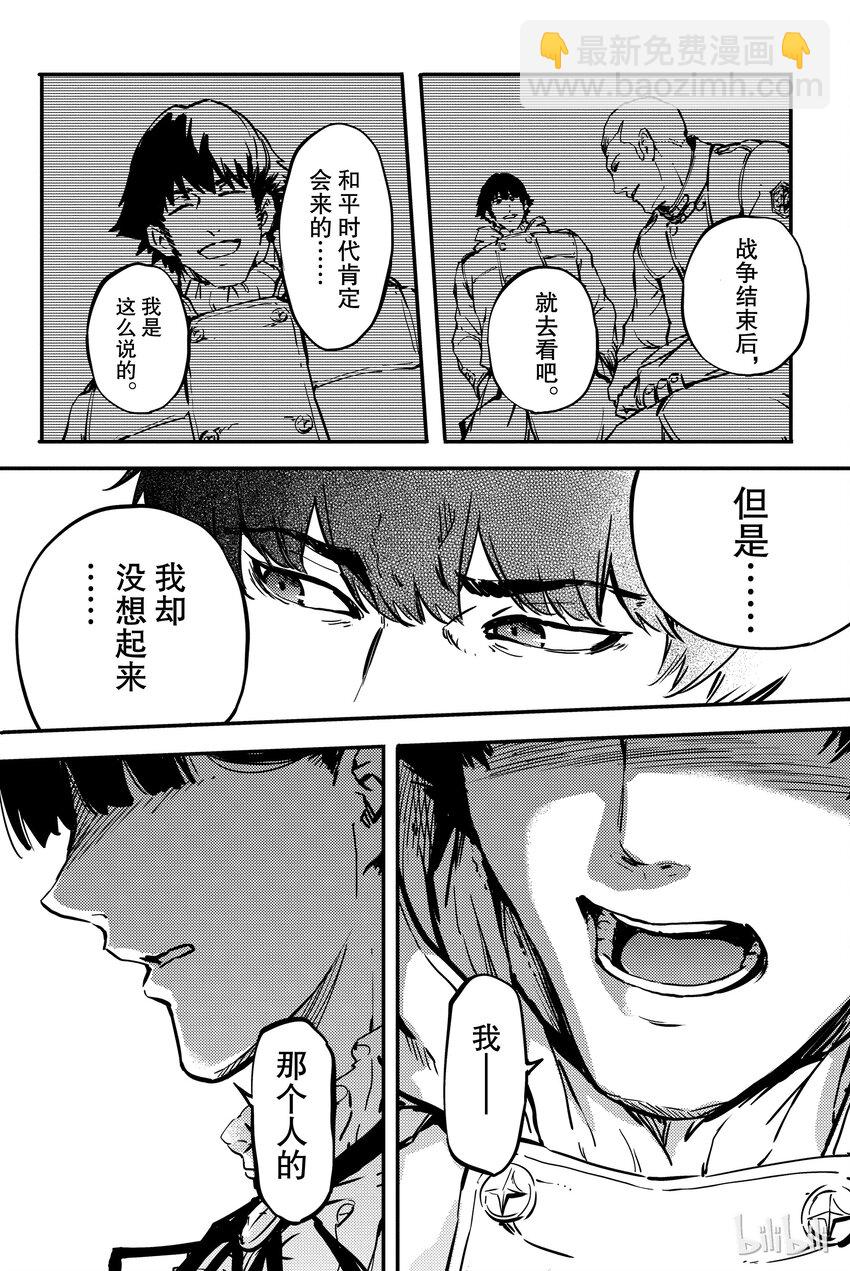 猎兽神兵（致曾为神之众兽） - 5 - 第22张图