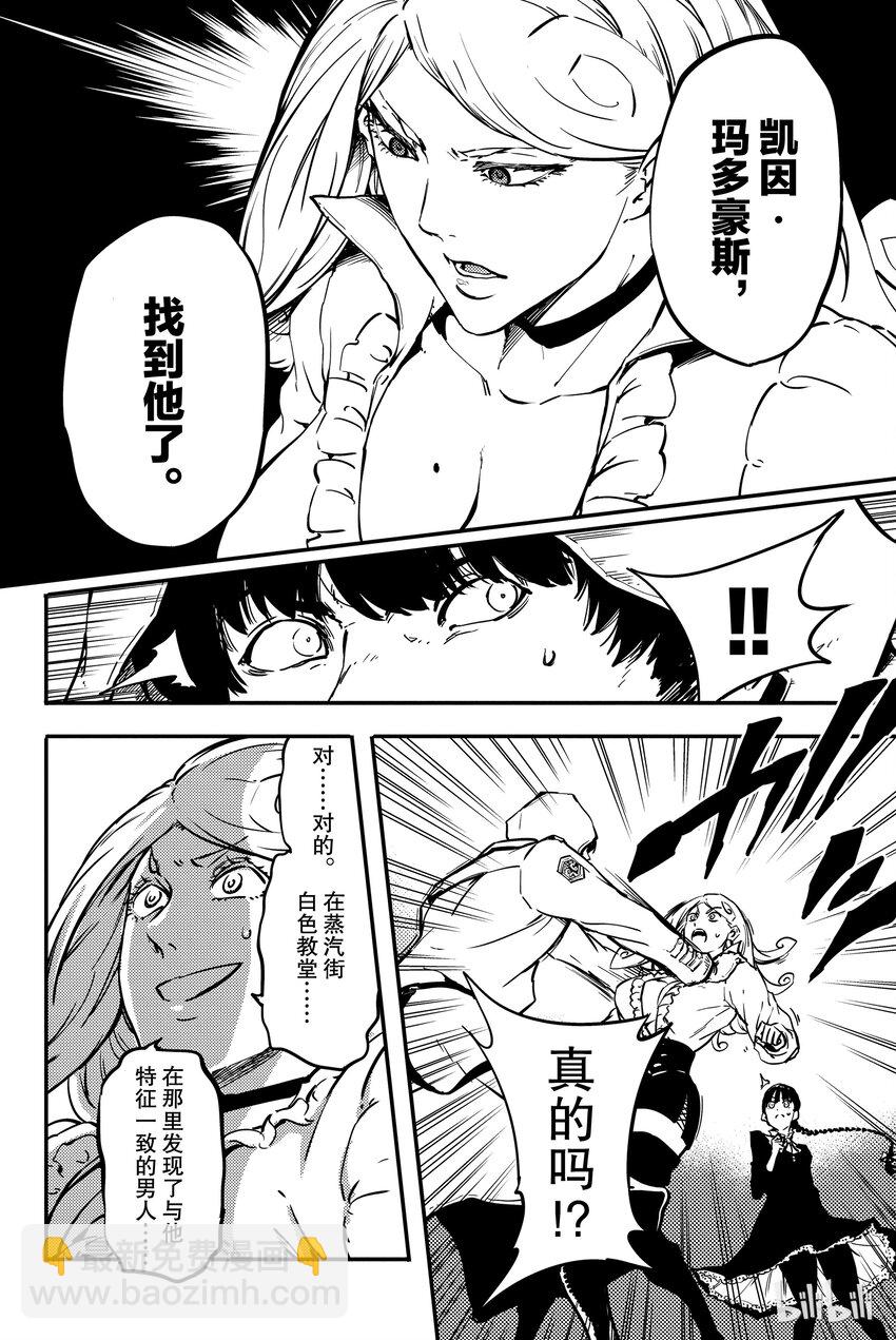 猎兽神兵（致曾为神之众兽） - 5 - 第26张图