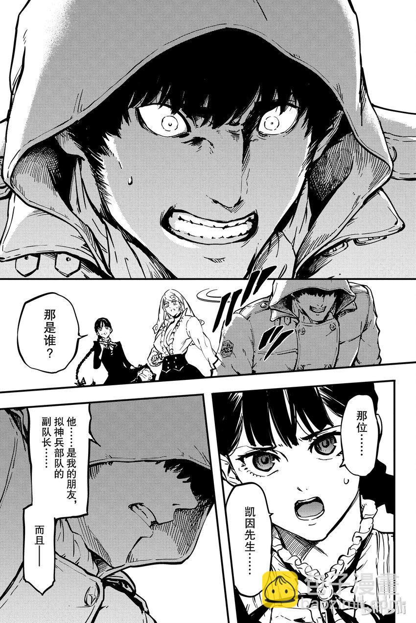 猎兽神兵（致曾为神之众兽） - 5 - 第27张图