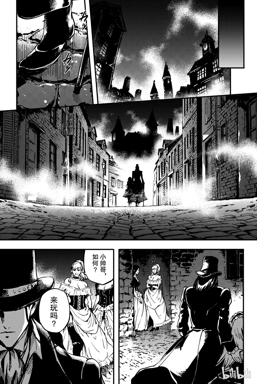 猎兽神兵（致曾为神之众兽） - 5 - 第29张图