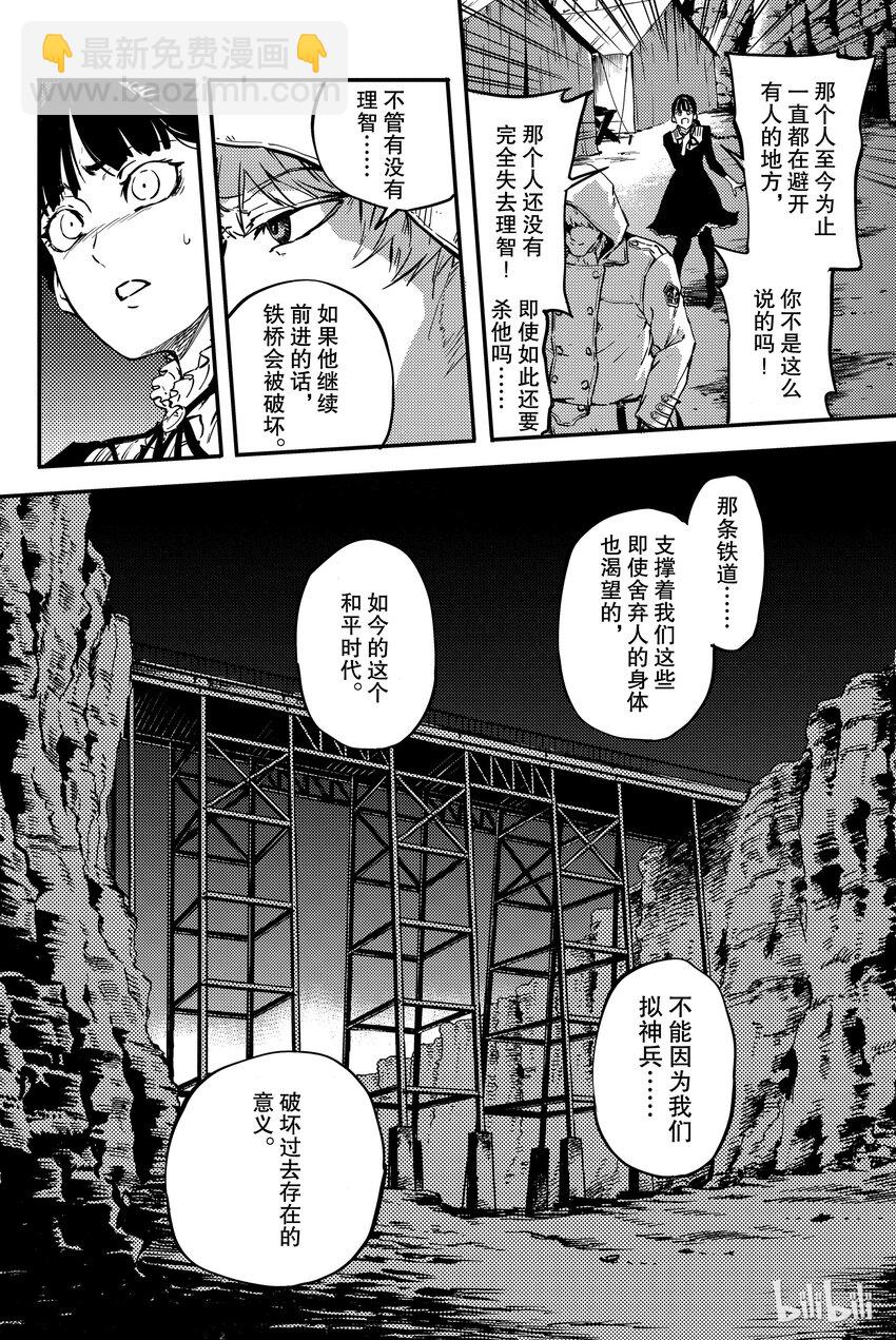 猎兽神兵（致曾为神之众兽） - 5 - 第2张图