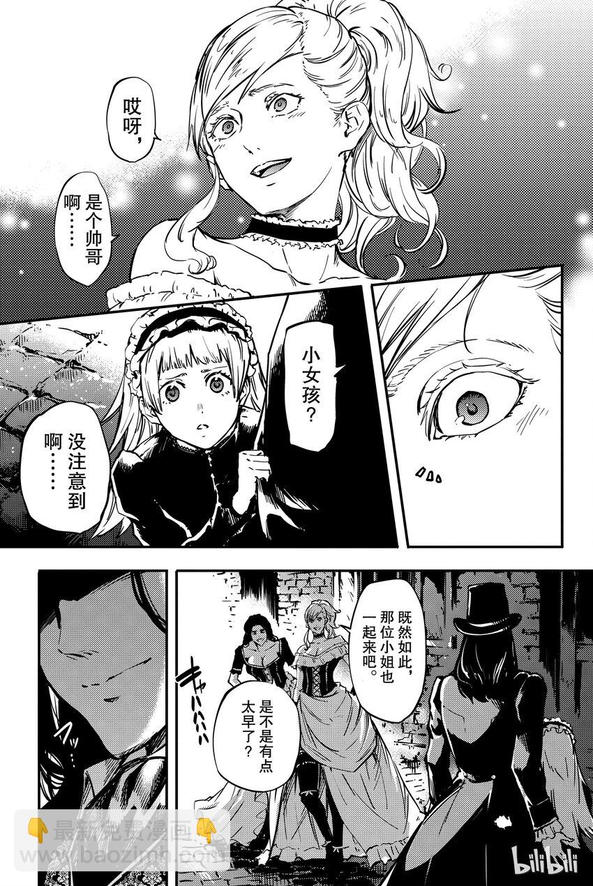 猎兽神兵（致曾为神之众兽） - 5 - 第31张图