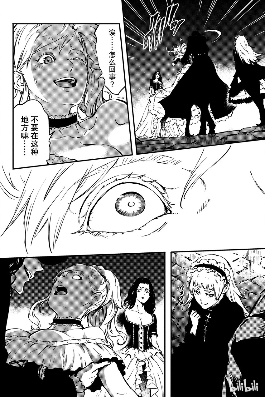 猎兽神兵（致曾为神之众兽） - 5 - 第32张图