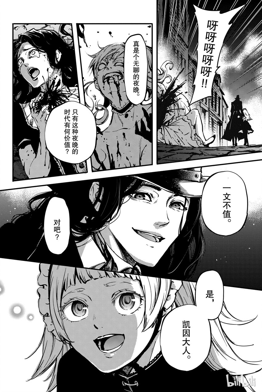 猎兽神兵（致曾为神之众兽） - 5 - 第34张图