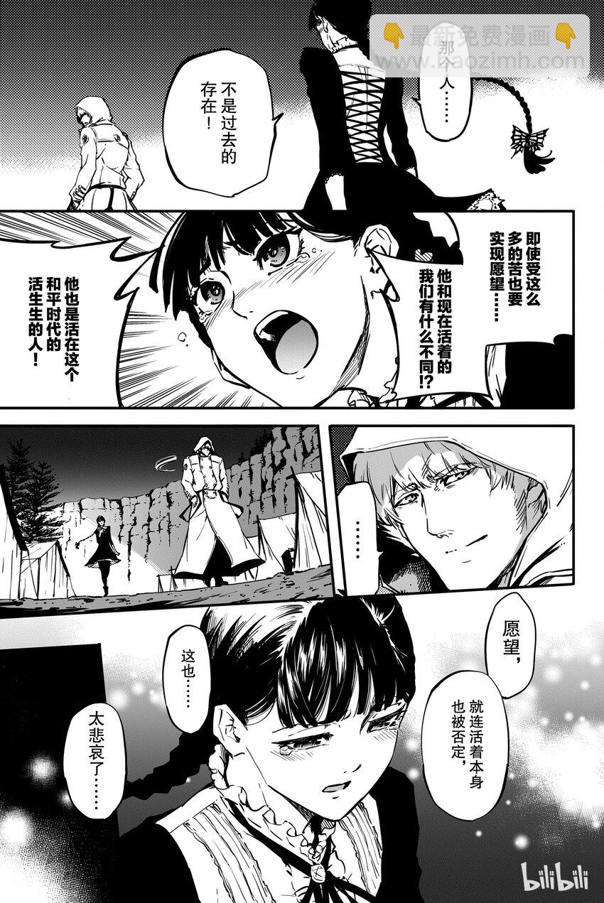 猎兽神兵（致曾为神之众兽） - 5 - 第3张图