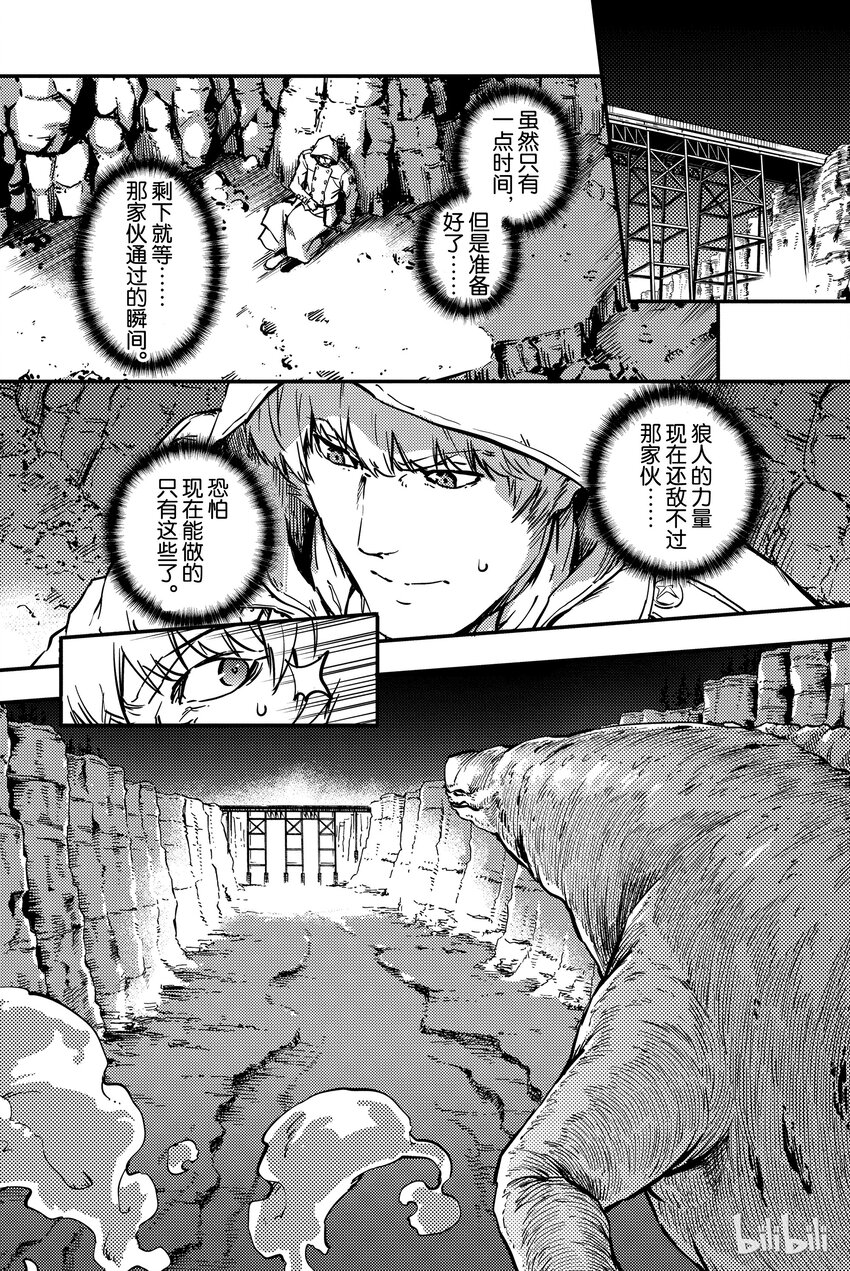 猎兽神兵（致曾为神之众兽） - 5 - 第4张图