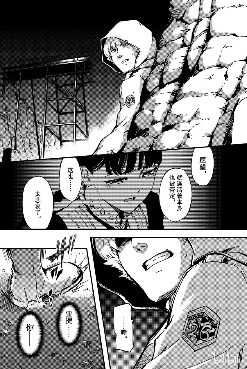 猎兽神兵（致曾为神之众兽） - 5 - 第5张图