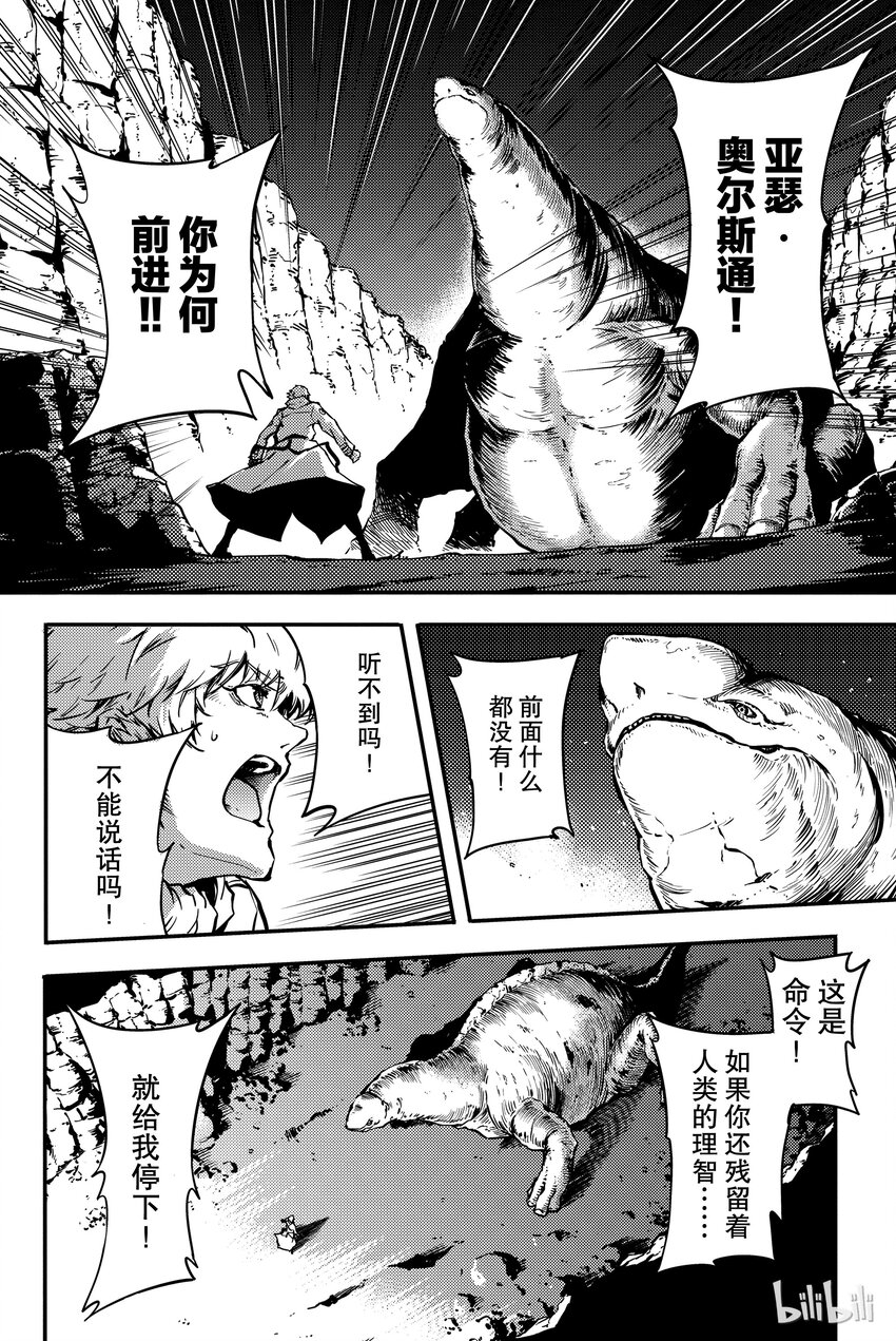 猎兽神兵（致曾为神之众兽） - 5 - 第6张图