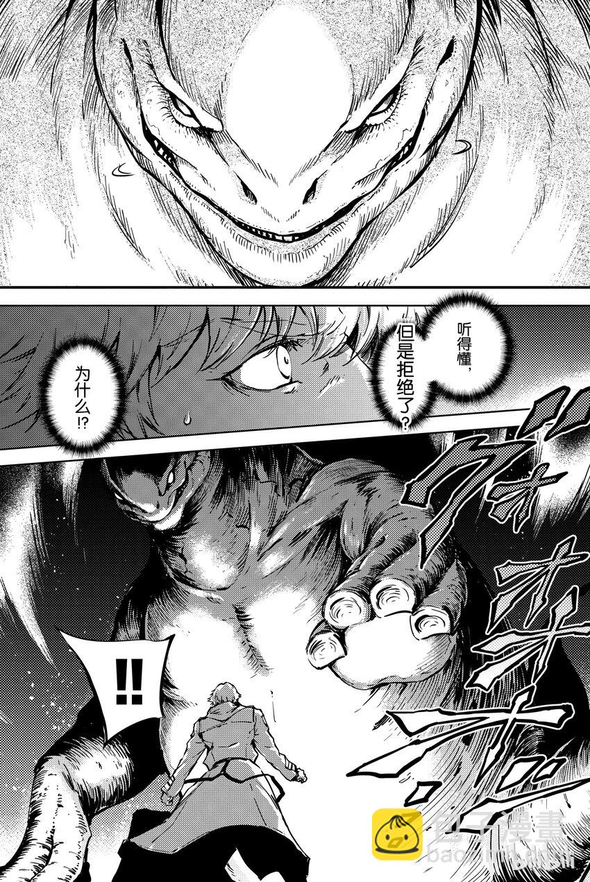 猎兽神兵（致曾为神之众兽） - 5 - 第7张图