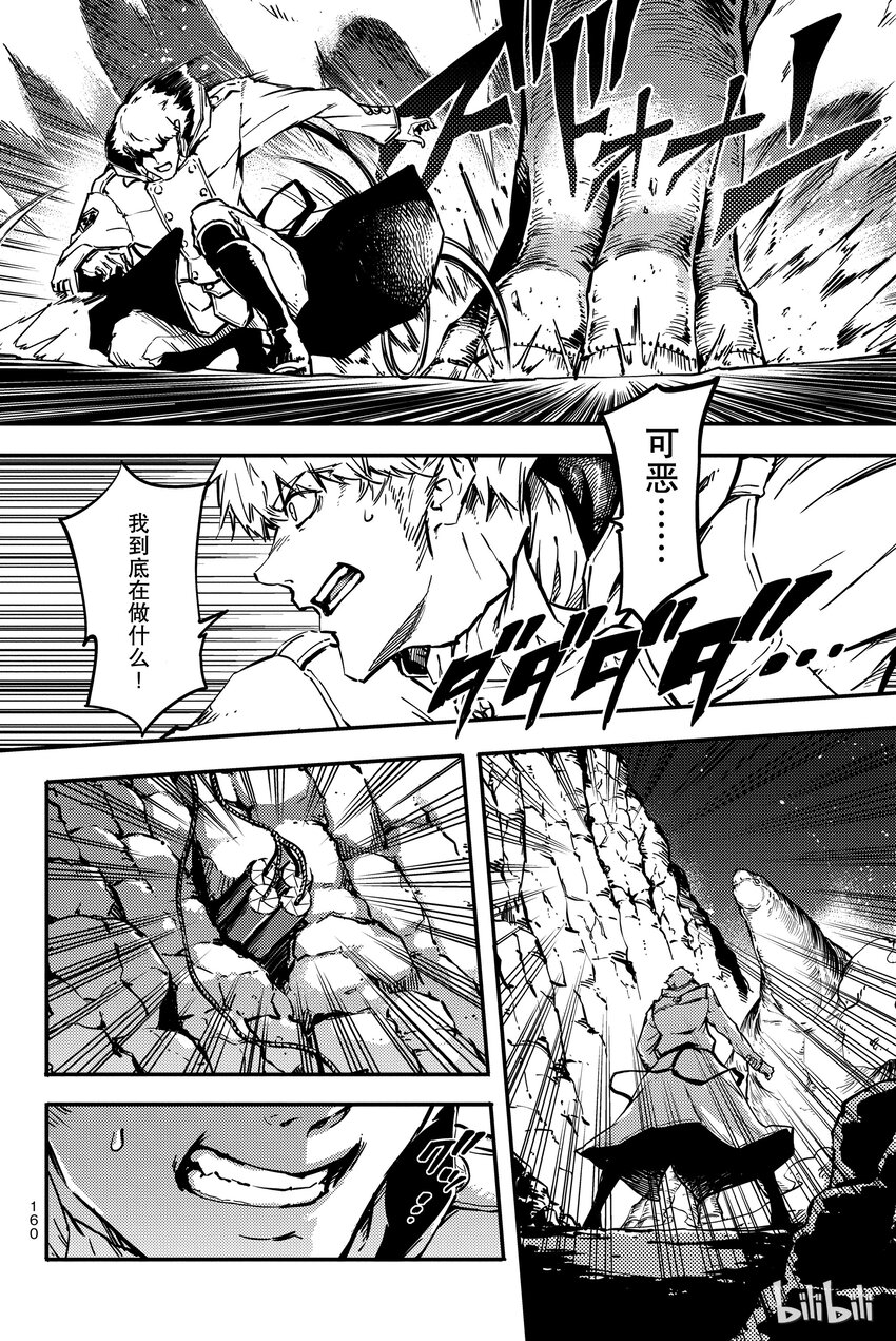 猎兽神兵（致曾为神之众兽） - 5 - 第8张图