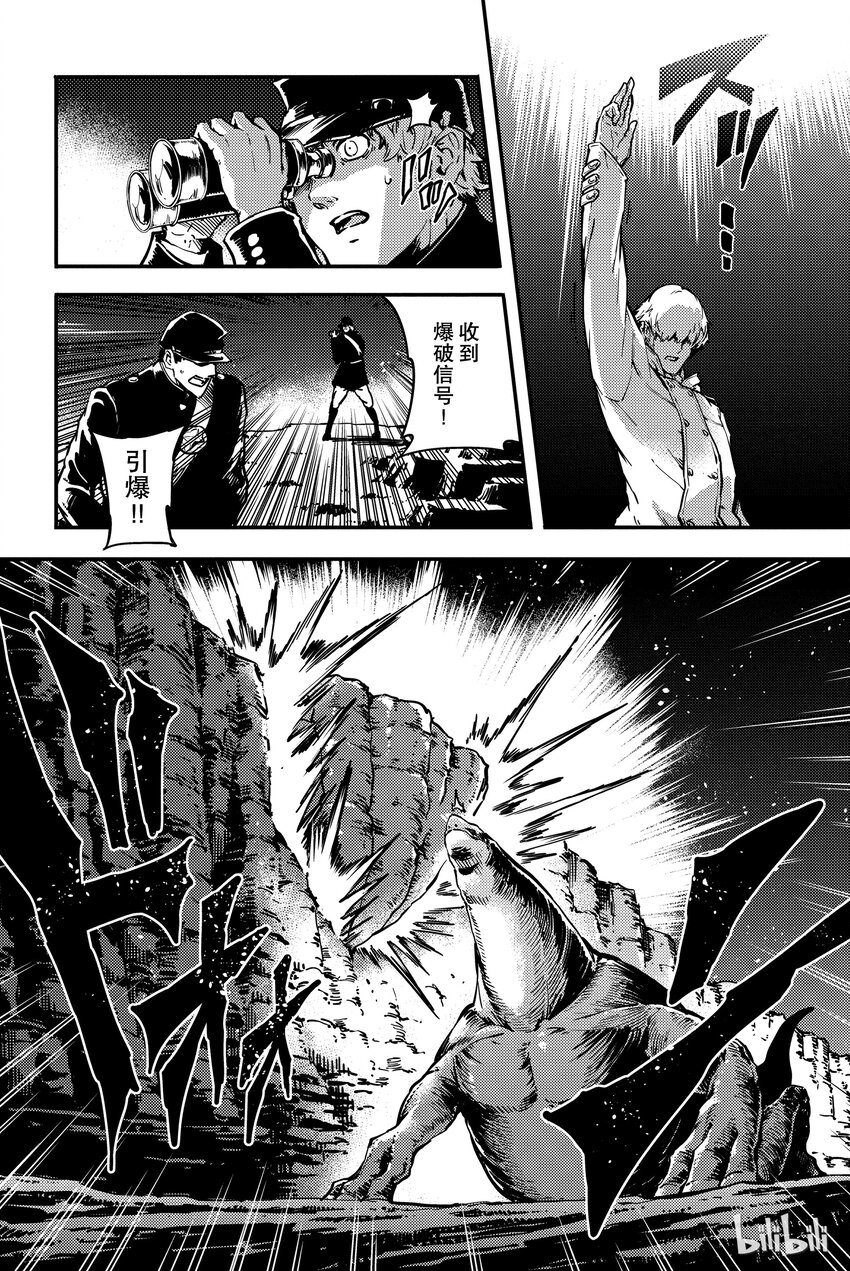 猎兽神兵（致曾为神之众兽） - 5 - 第9张图