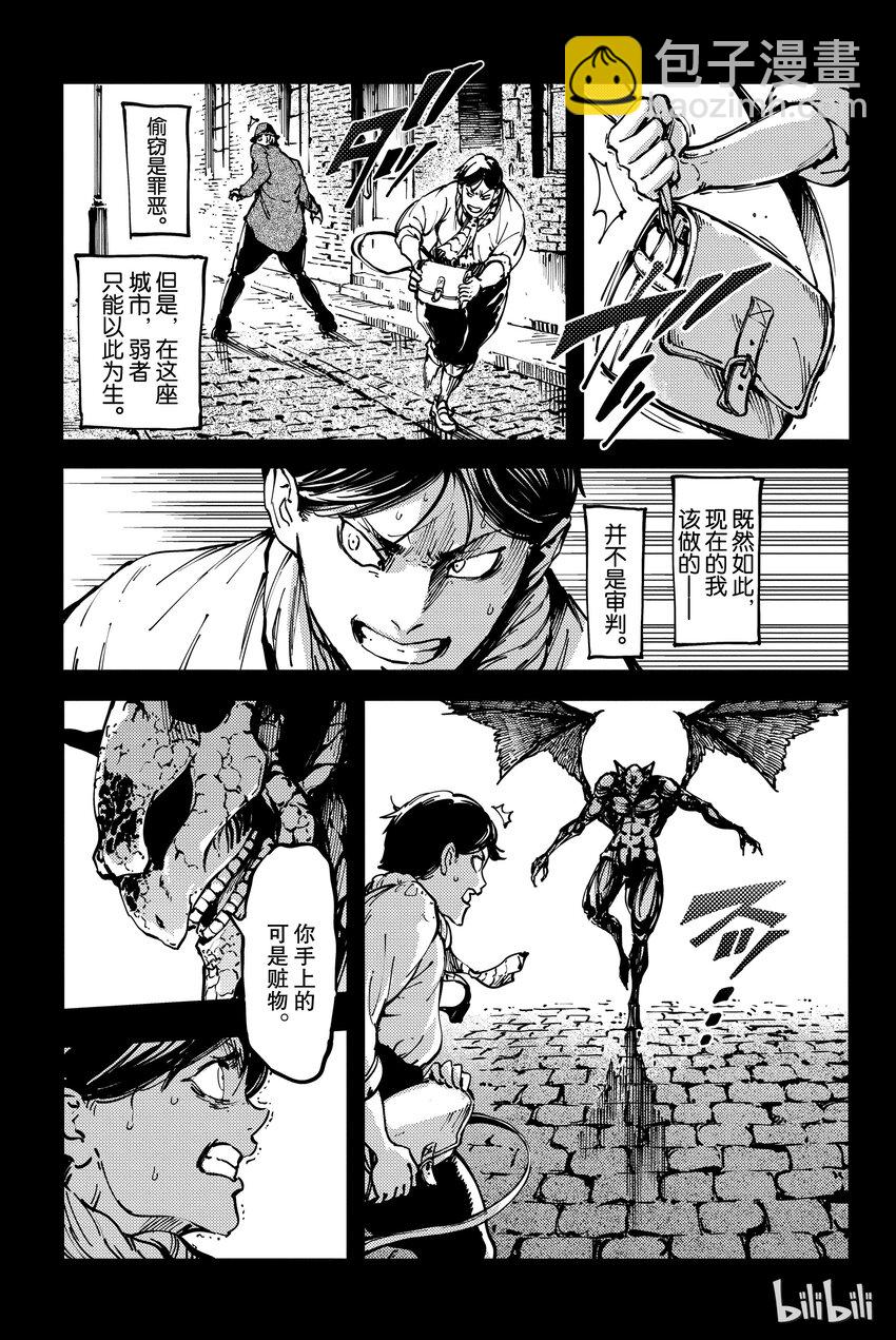 猎兽神兵（致曾为神之众兽） - 8 - 第13张图