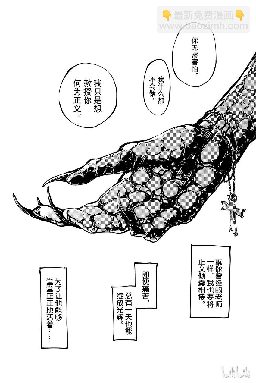 猎兽神兵（致曾为神之众兽） - 8 - 第14张图