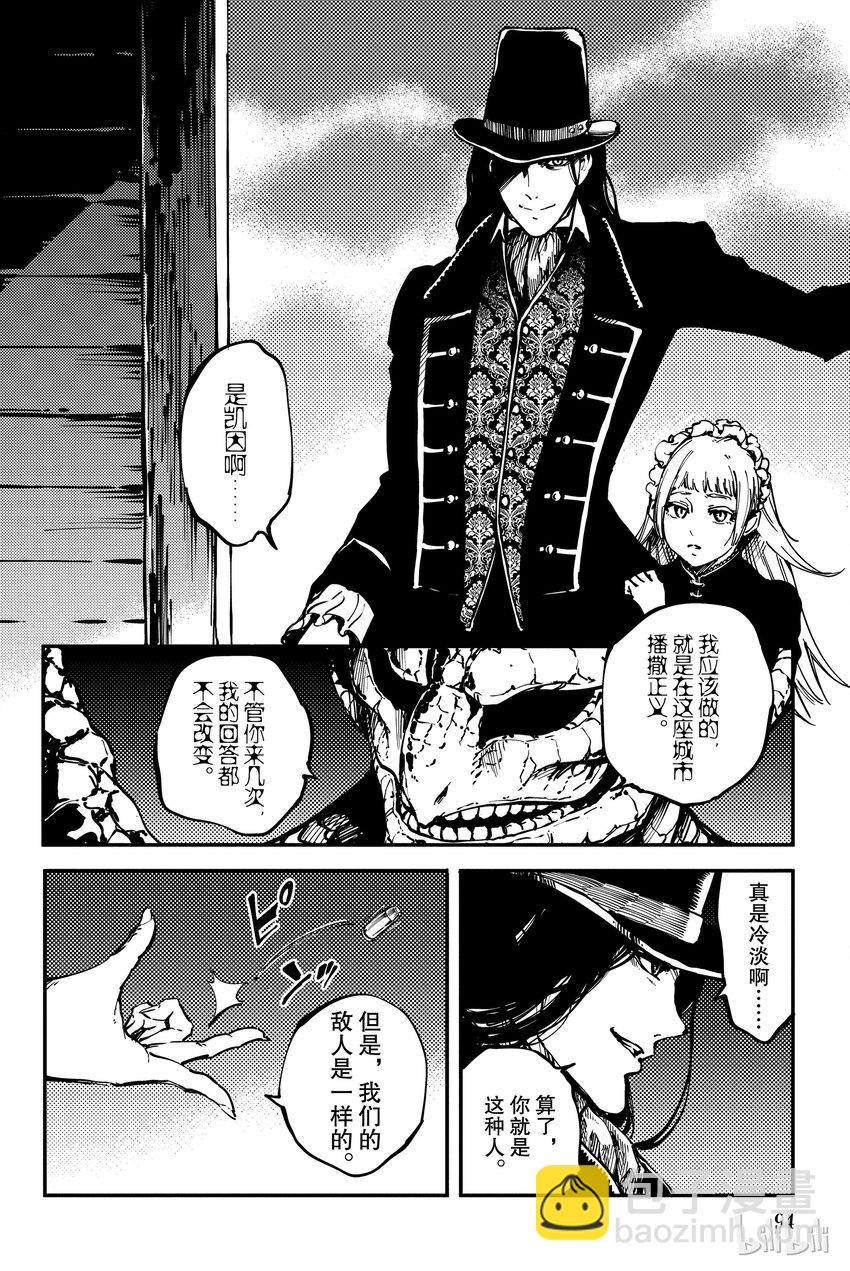 猎兽神兵（致曾为神之众兽） - 8 - 第16张图