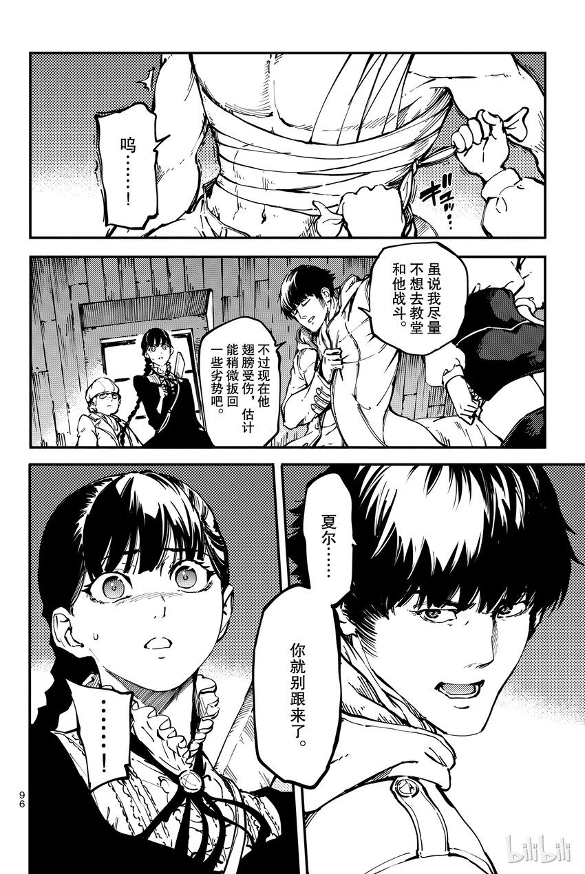 猎兽神兵（致曾为神之众兽） - 8 - 第18张图