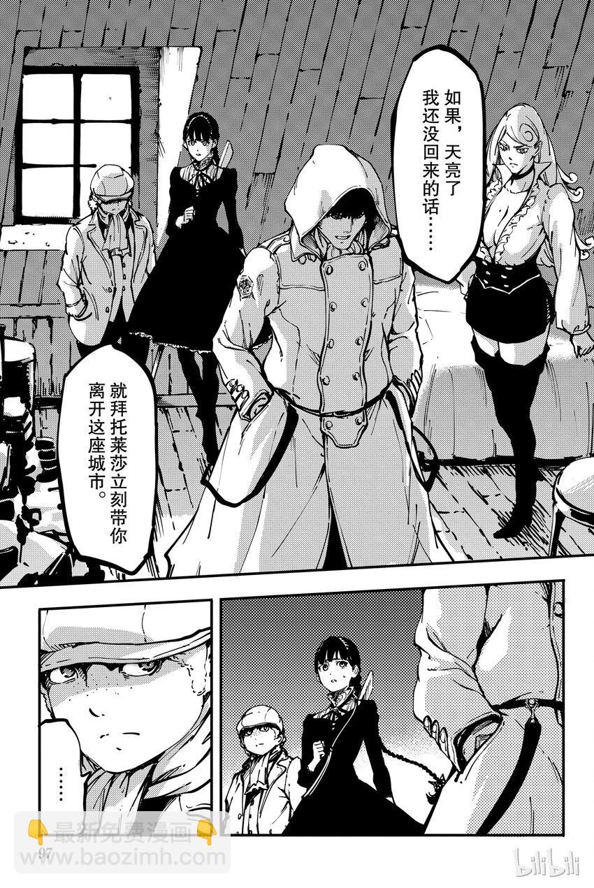 猎兽神兵（致曾为神之众兽） - 8 - 第19张图