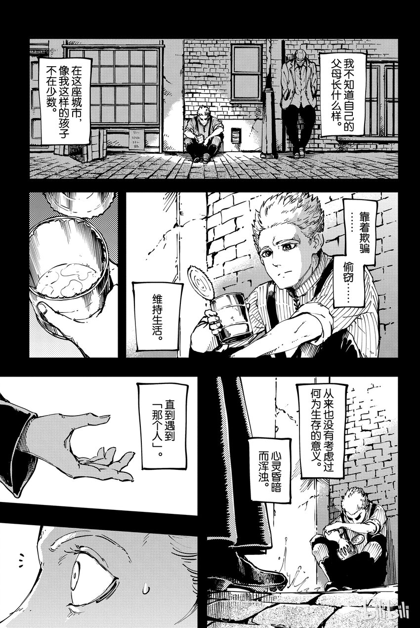 猎兽神兵（致曾为神之众兽） - 8 - 第1张图