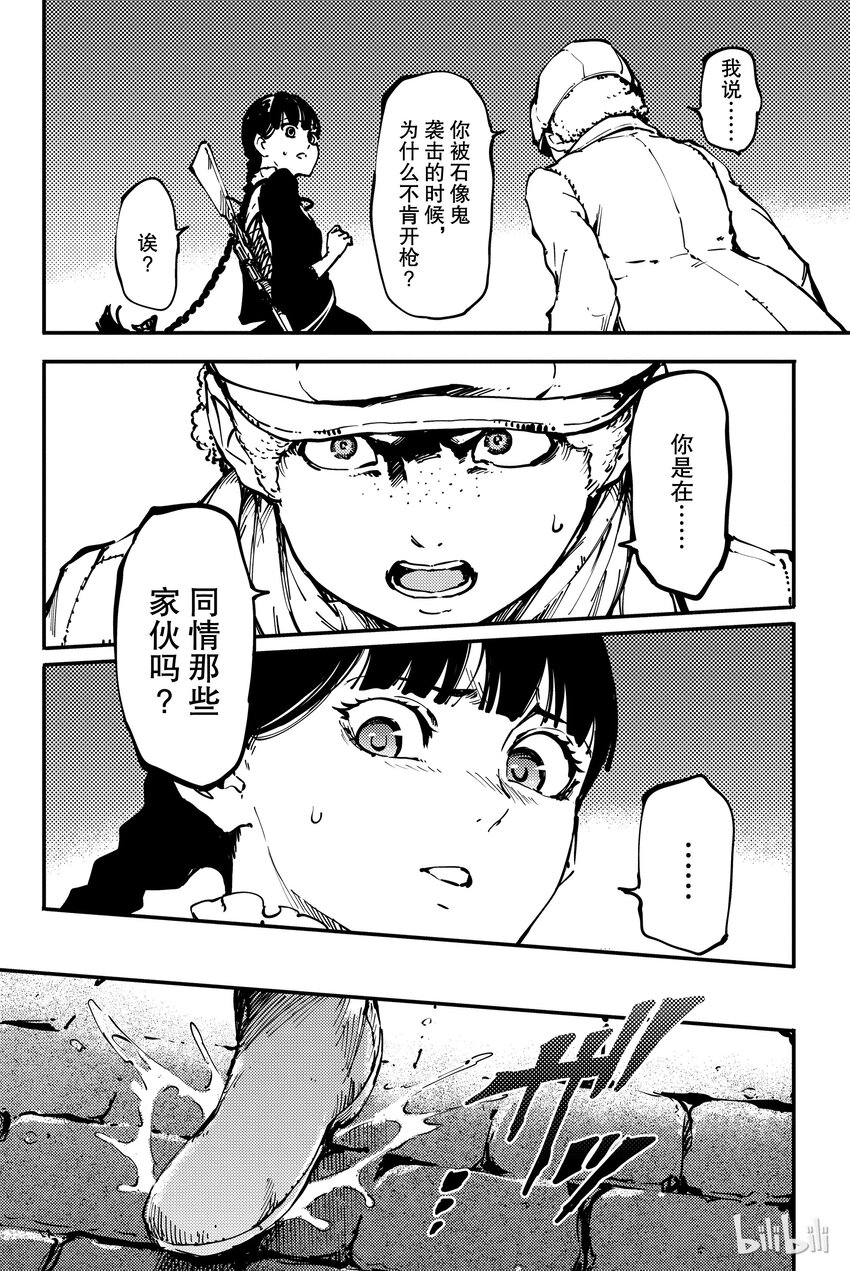 猎兽神兵（致曾为神之众兽） - 8 - 第20张图