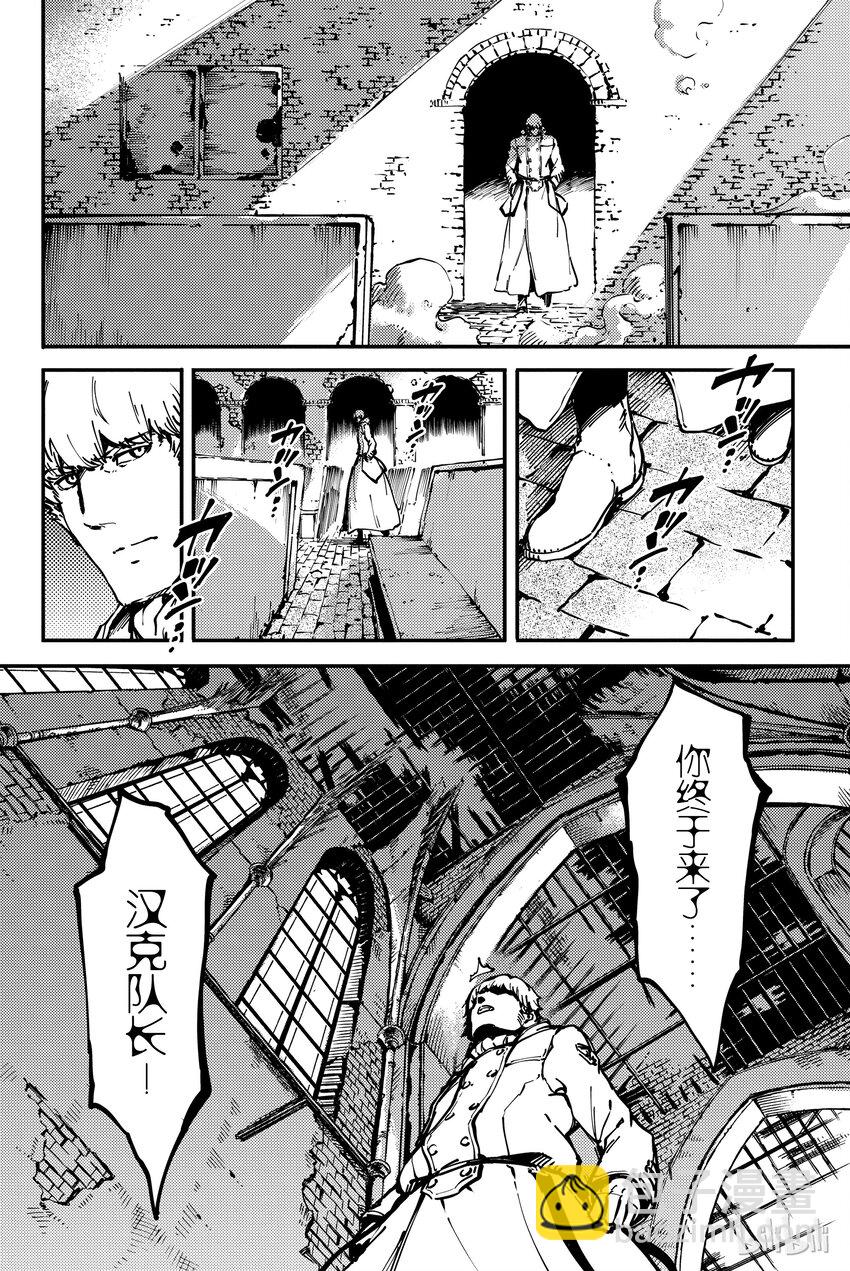 猎兽神兵（致曾为神之众兽） - 8 - 第22张图