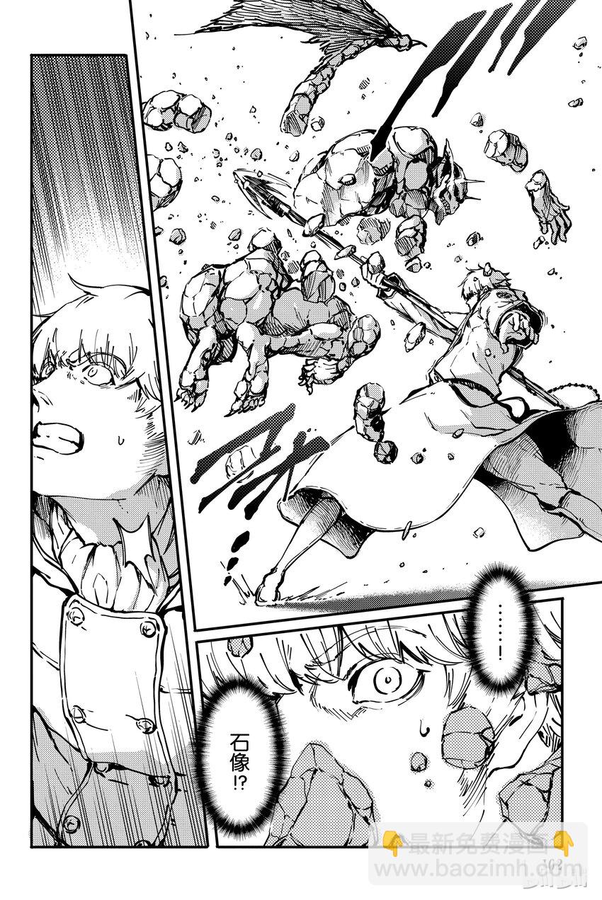 猎兽神兵（致曾为神之众兽） - 8 - 第24张图