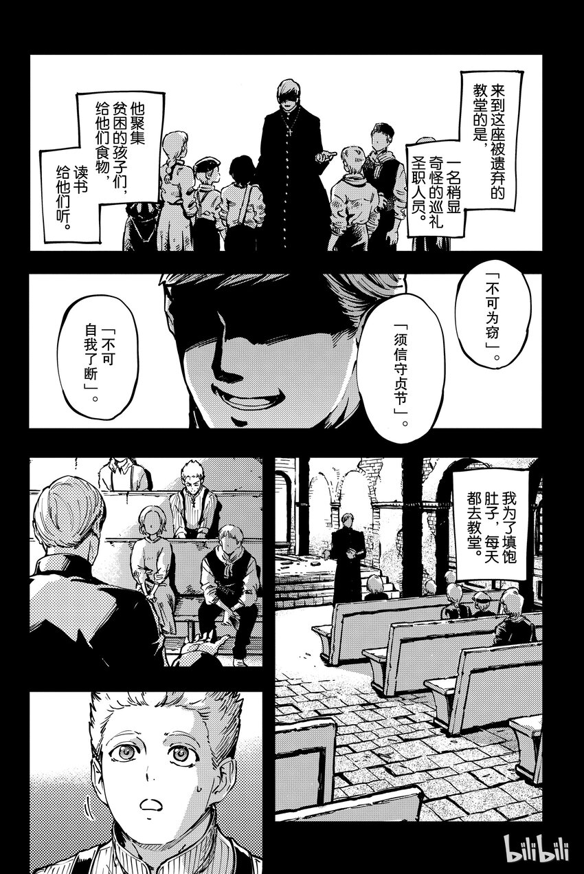 猎兽神兵（致曾为神之众兽） - 8 - 第4张图