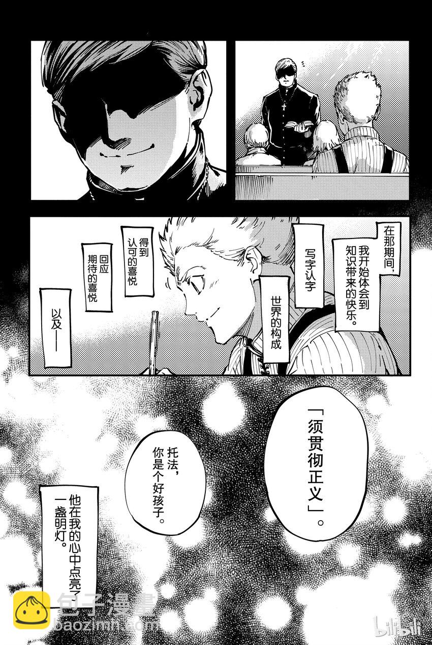 猎兽神兵（致曾为神之众兽） - 8 - 第5张图