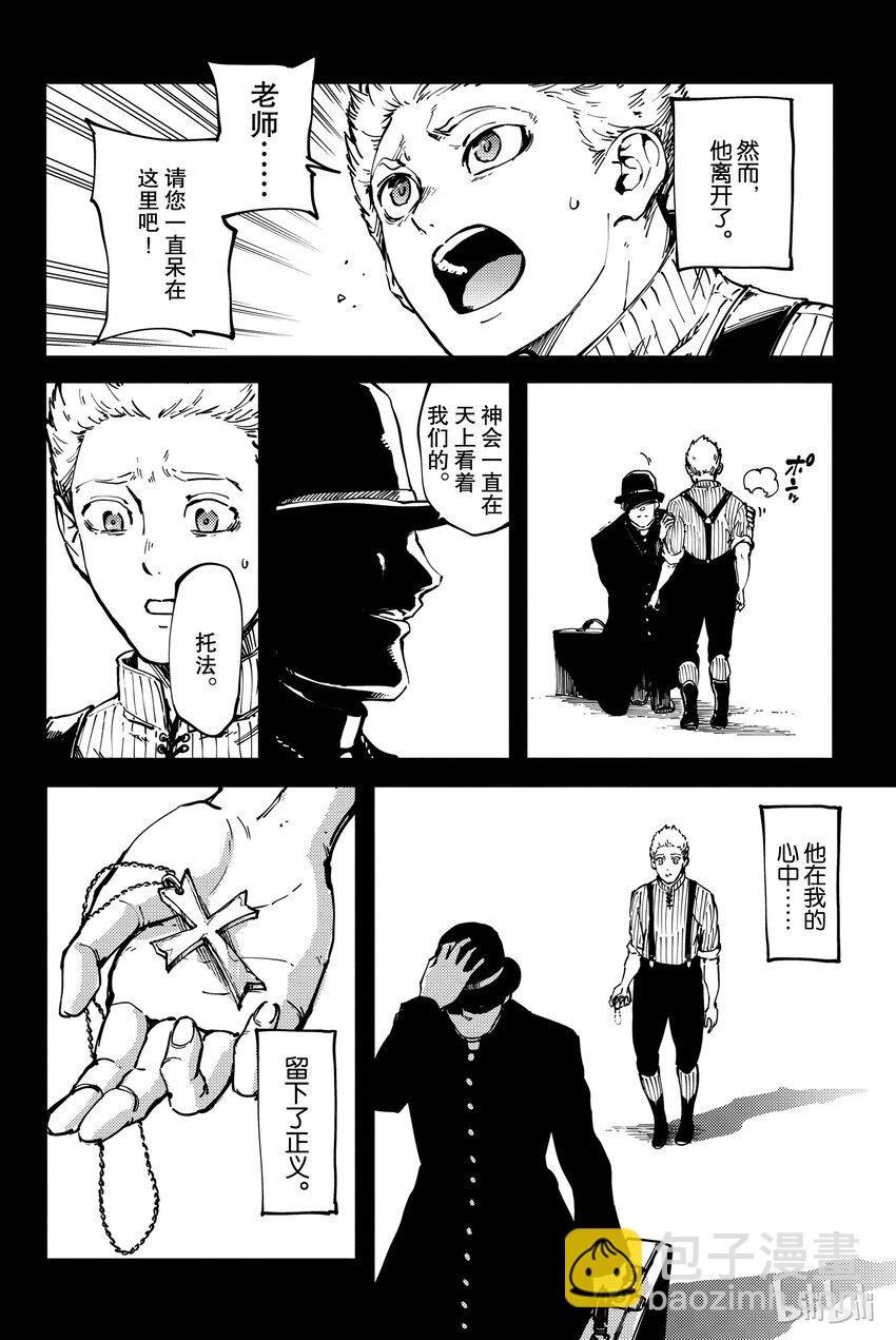 猎兽神兵（致曾为神之众兽） - 8 - 第6张图