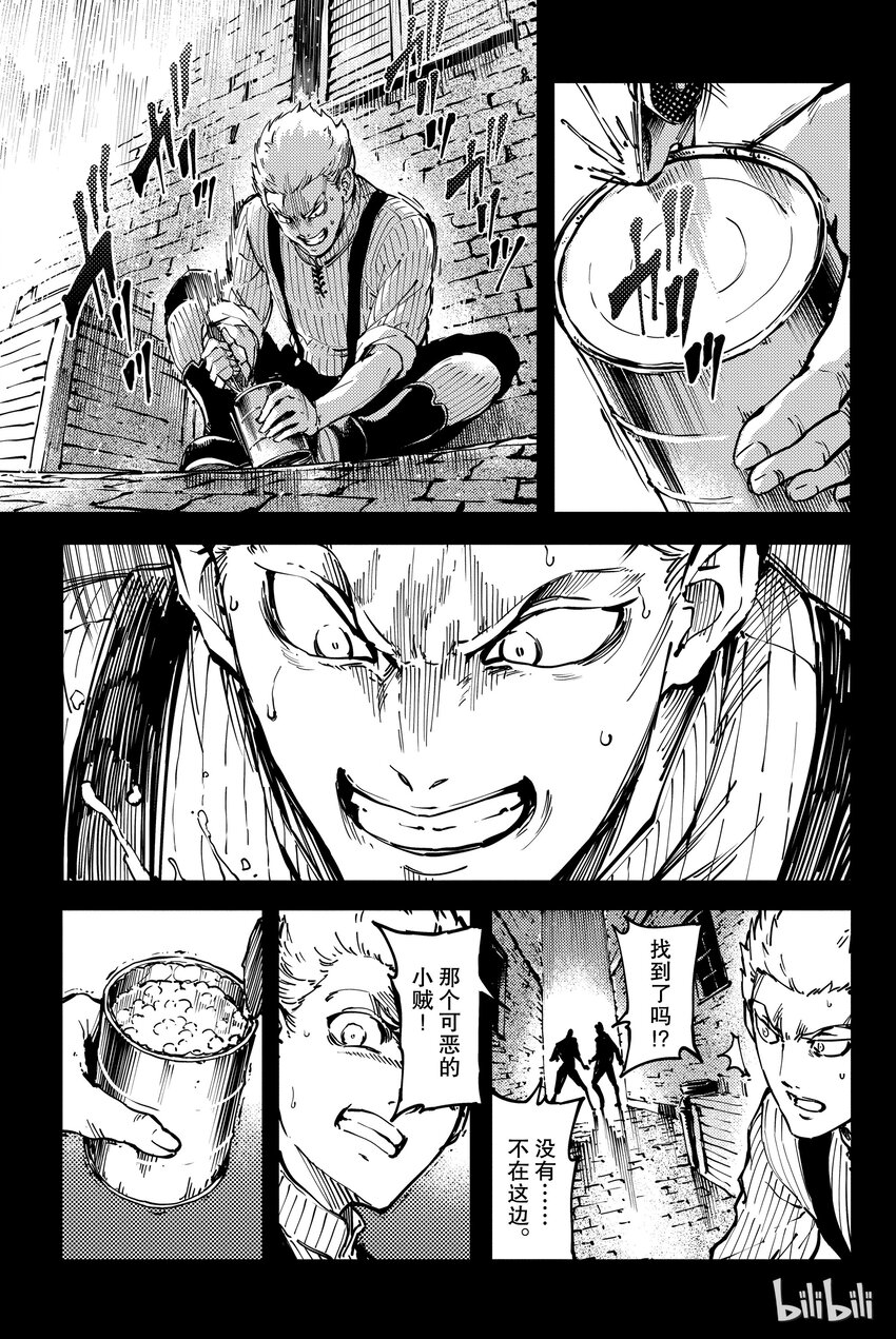 猎兽神兵（致曾为神之众兽） - 8 - 第7张图