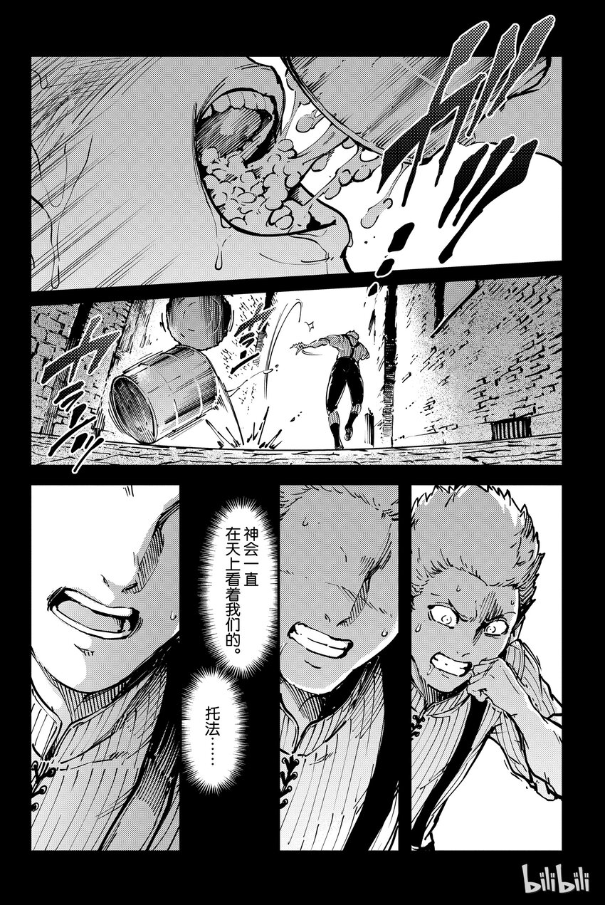 猎兽神兵（致曾为神之众兽） - 8 - 第8张图