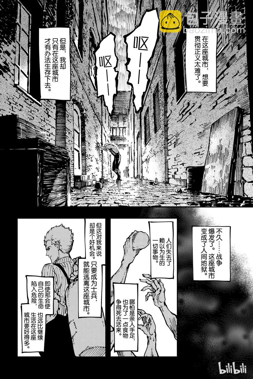 猎兽神兵（致曾为神之众兽） - 8 - 第9张图