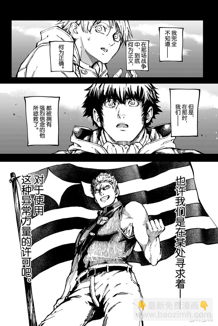 猎兽神兵（致曾为神之众兽） - 7 - 第10张图