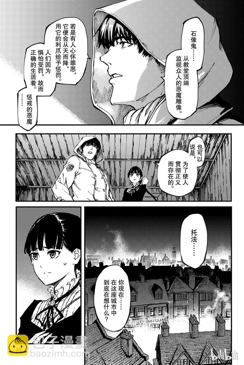 猎兽神兵（致曾为神之众兽） - 7 - 第11张图