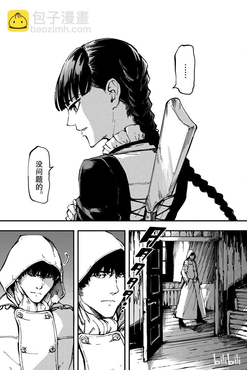 猎兽神兵（致曾为神之众兽） - 7 - 第13张图