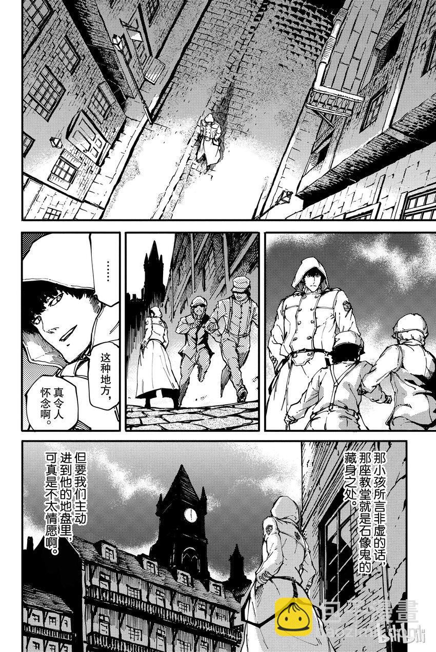 猎兽神兵（致曾为神之众兽） - 7 - 第14张图